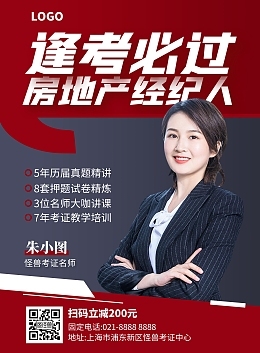 保險(xiǎn)經(jīng)紀(jì)人模板在線制作 提升專業(yè)形象與效率