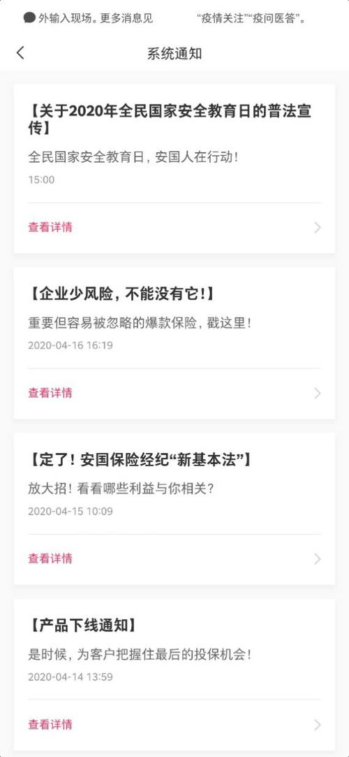 全民國(guó)家安全教育日，安國(guó)保險(xiǎn)經(jīng)紀(jì)在行動(dòng) 筑牢風(fēng)險(xiǎn)防線，守護(hù)家國(guó)安寧