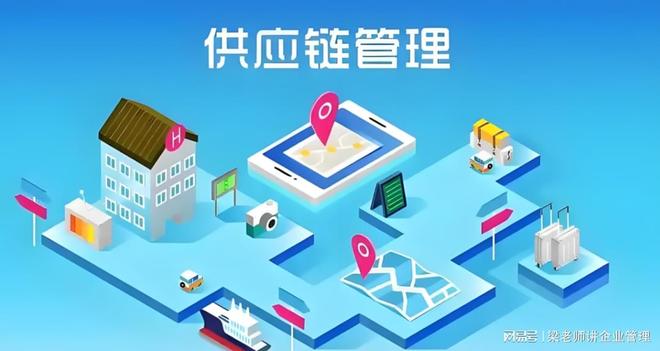 供應鏈管理咨詢公司以專業賦能，讓企業運營更具韌性