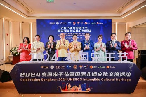 非遺文化推動國際交流 2024泰國宋干節暨國際非遺文化交流活動在北京正大中心盛大啟幕